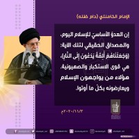 كلمات سياسية